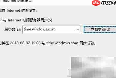 Win10无法同步网络时间?
