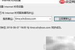 Win10无法同步网络时间?