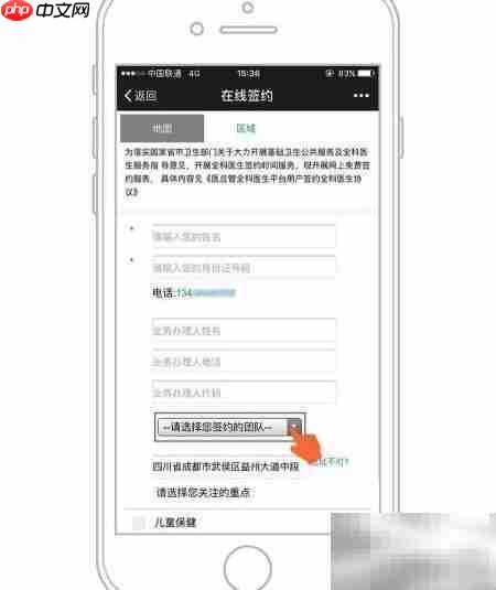 微信签约家庭医生指南