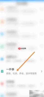 浙里办用气报装指南