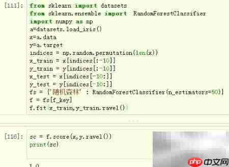 随机森林分类器Python实现