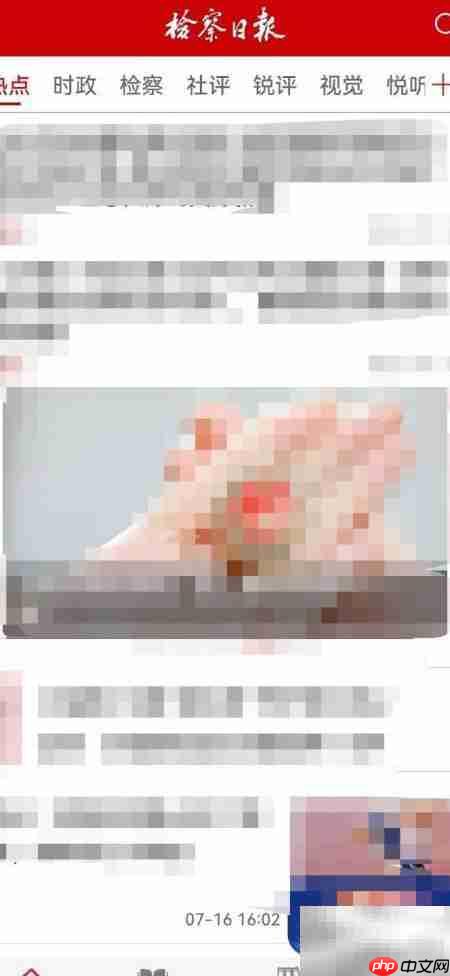 检察日报推送关闭方法