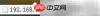 路由器流量统计查看方法