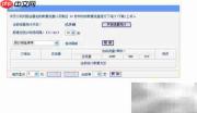 路由器流量统计查看方法