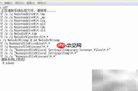 自制系统垃圾清理工具