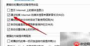 WMP如何禁止自动更新音乐