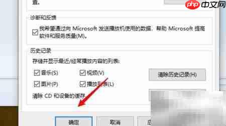 WMP如何禁止自动更新音乐