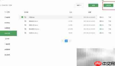 易绘创上传保存图文文件指南