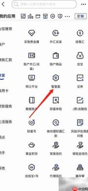 建行智富盈查找指南