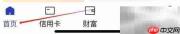 建行智富盈查找指南