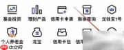 建行智富盈查找指南