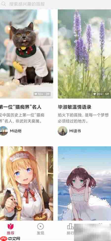 如何关闭小米早安画报