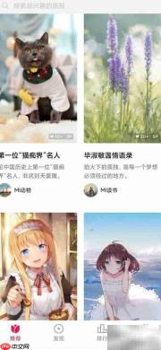如何关闭小米早安画报