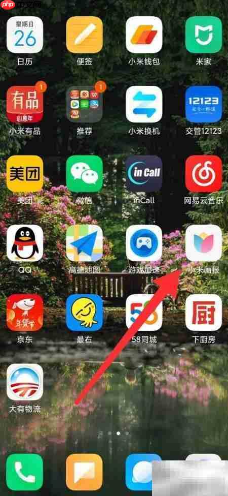 如何关闭小米早安画报
