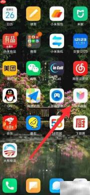如何关闭小米早安画报