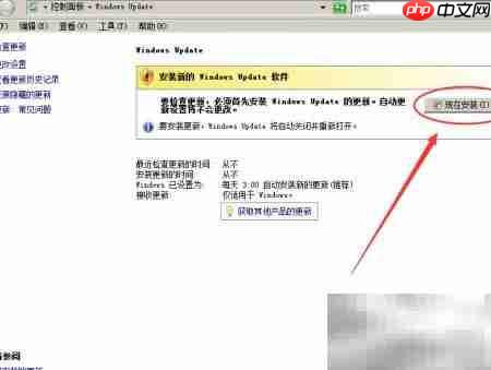 手动安装Win2008补丁指南