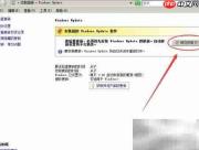 手动安装Win2008补丁指南