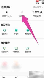 省省兑换码使用指南