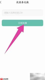 省省兑换码使用指南
