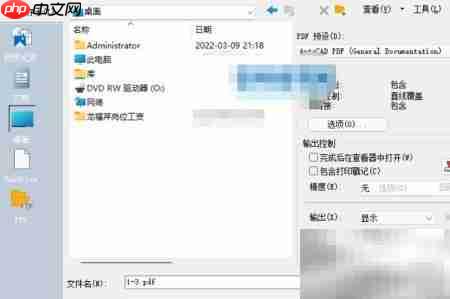 AutoCAD导出PDF方法