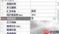 GGJ钢筋算量11大常见问题