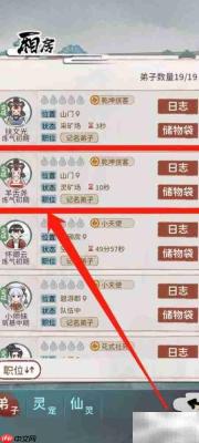 我的门派查看羊舌尧法宝攻略