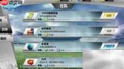 足球梦之队任务攻略