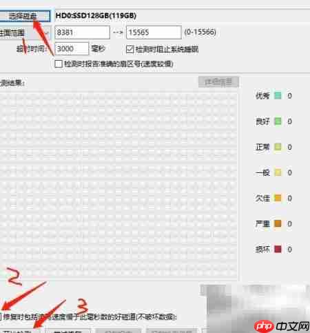 DiskGenius硬盘坏道检测修复