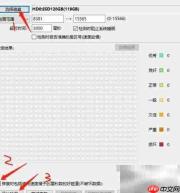 DiskGenius硬盘坏道检测修复