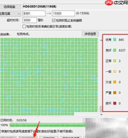 DiskGenius硬盘坏道检测修复