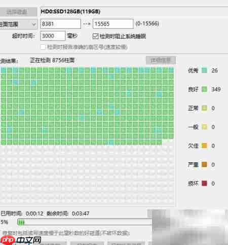 DiskGenius硬盘坏道检测修复