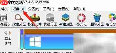 DiskGenius硬盘坏道检测修复