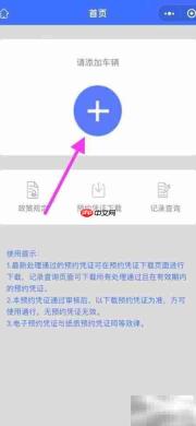 天津外地车高峰预约新规