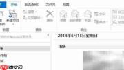 Outlook找不到PST文件解决方法