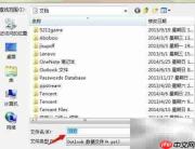Outlook找不到PST文件解决方法