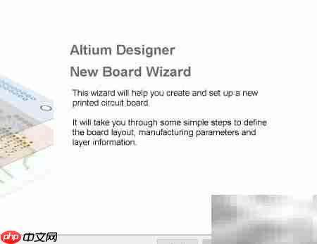 Altium Designer PCB向导丢失解决
