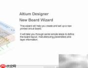 Altium Designer PCB向导丢失解决