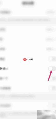 快手如何开启新粉丝通知