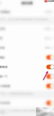 快手如何开启新粉丝通知