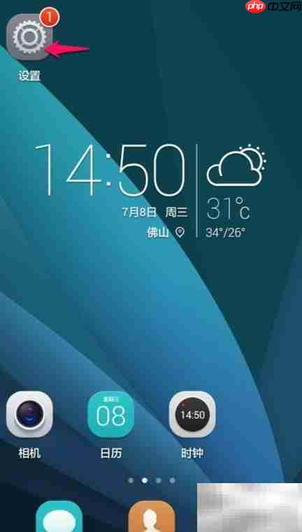 美图手机锁屏密码设置方法
