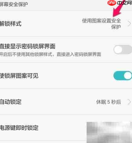 美图手机锁屏密码设置方法