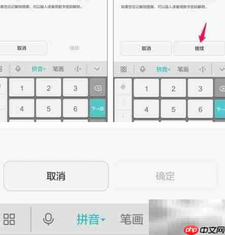 美图手机锁屏密码设置方法