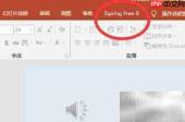 PPT转视频保留音乐技巧
