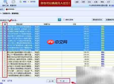 淘宝网店数据包下载教程