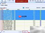 淘宝网店数据包下载教程