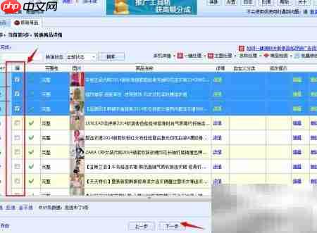 淘宝网店数据包下载教程