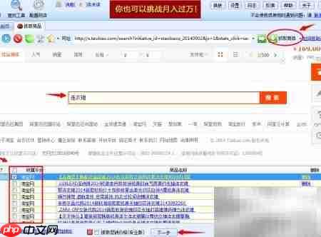 淘宝网店数据包下载教程