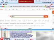 淘宝网店数据包下载教程