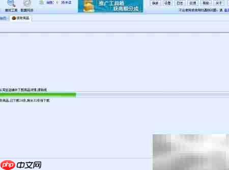淘宝网店数据包下载教程