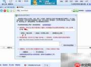 淘宝网店数据包下载教程